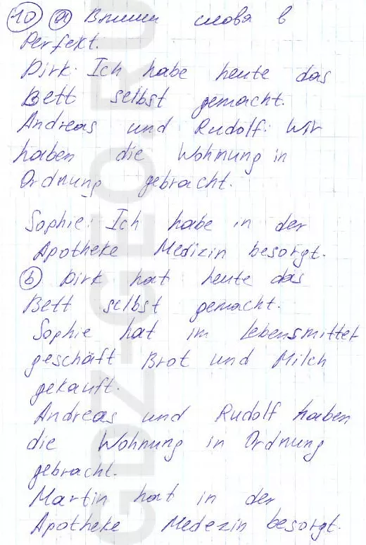 Решение 1