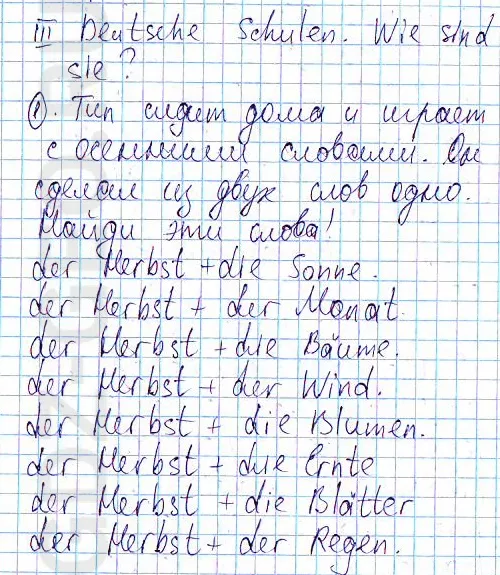 Решение 1