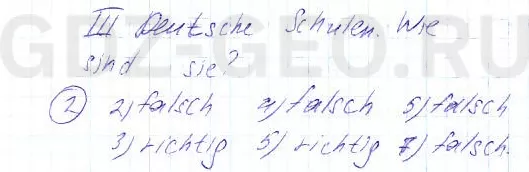 Решение 1