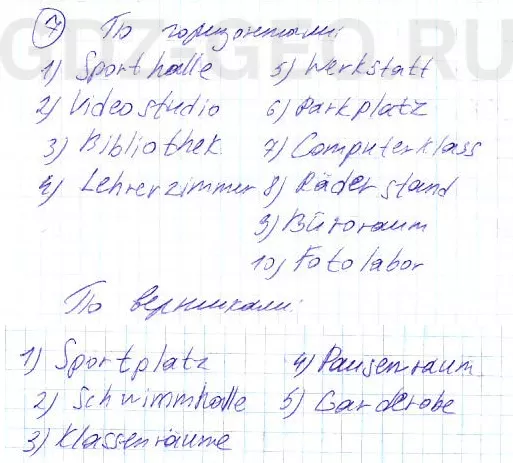 Решение 1