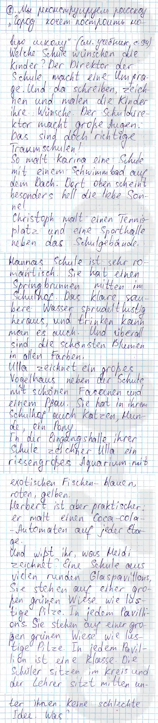 Решение 1