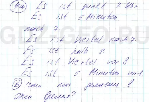 Решение 1