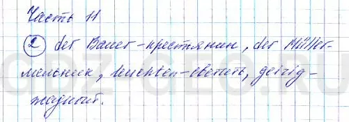 Решение 1
