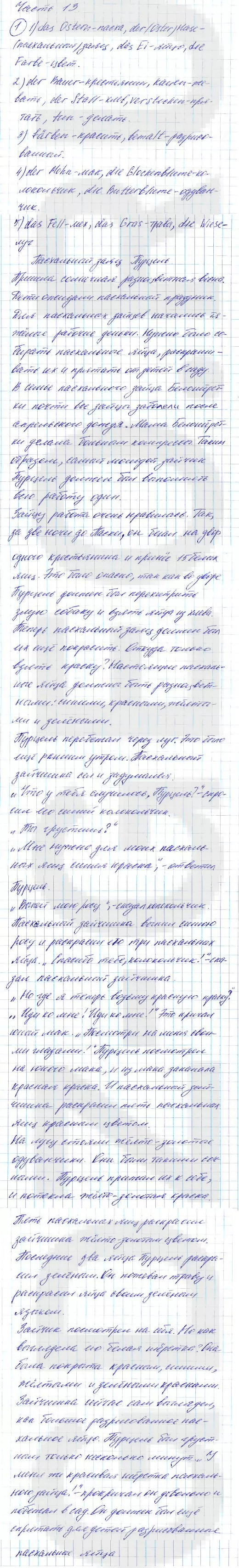 Решение 1