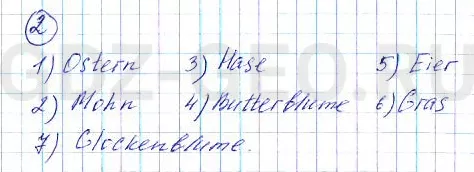Решение 1