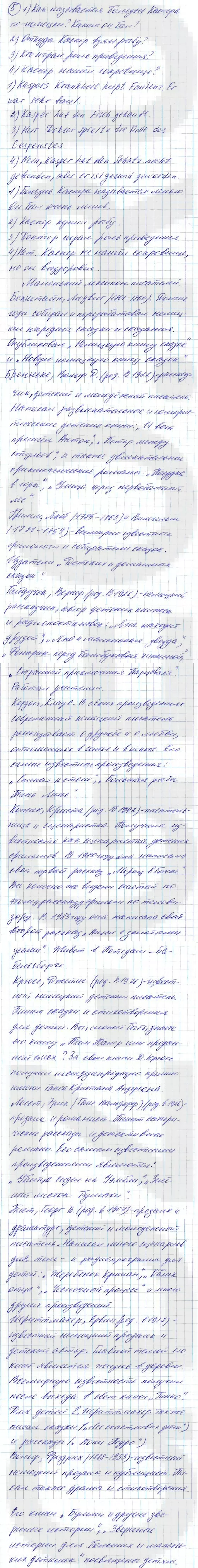 Решение 1
