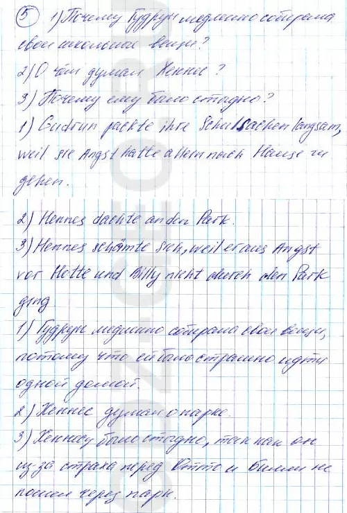Решение 1