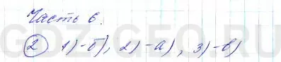 Решение 1
