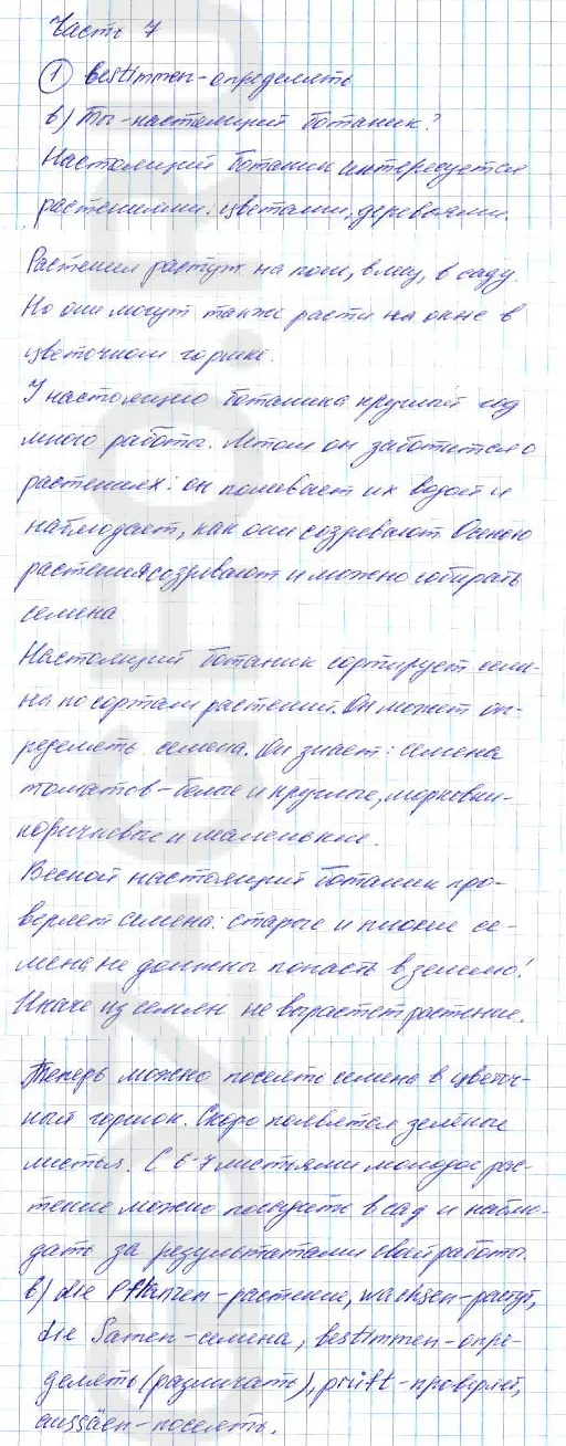 Решение 1