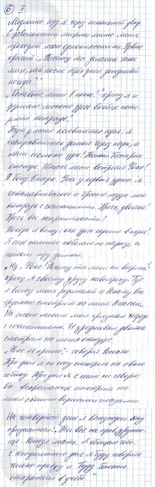 Решение 1