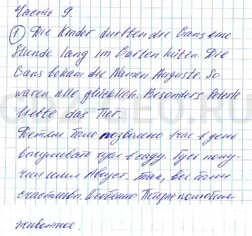 Решение 1