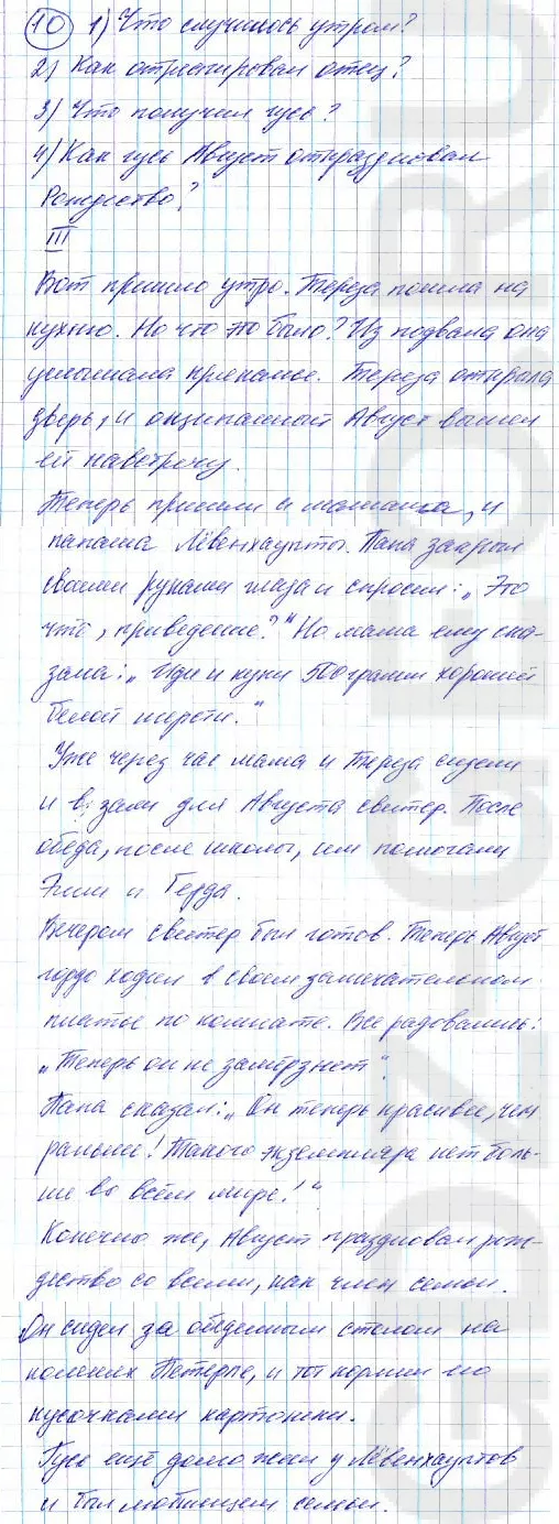 Решение 1