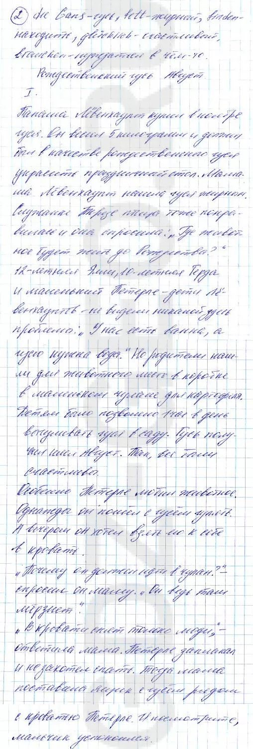 Решение 1