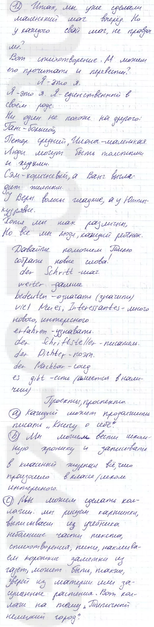 Решение 1