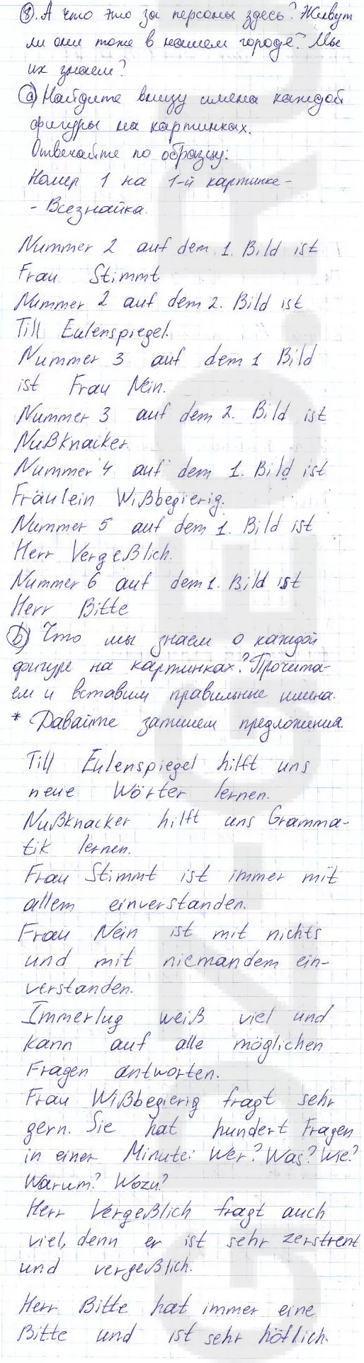 Решение 1