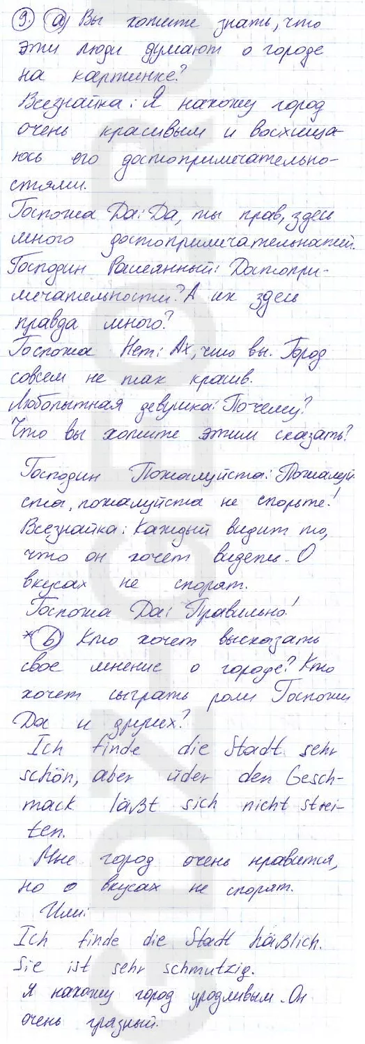 Решение 1