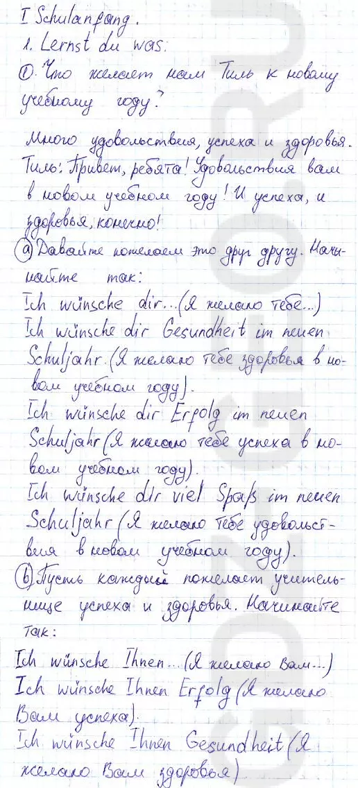 Решение 1