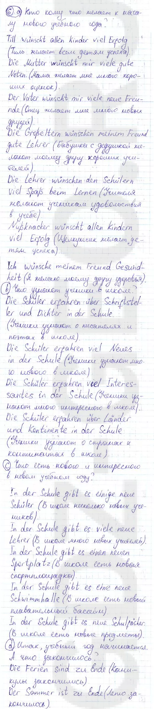 Решение 1