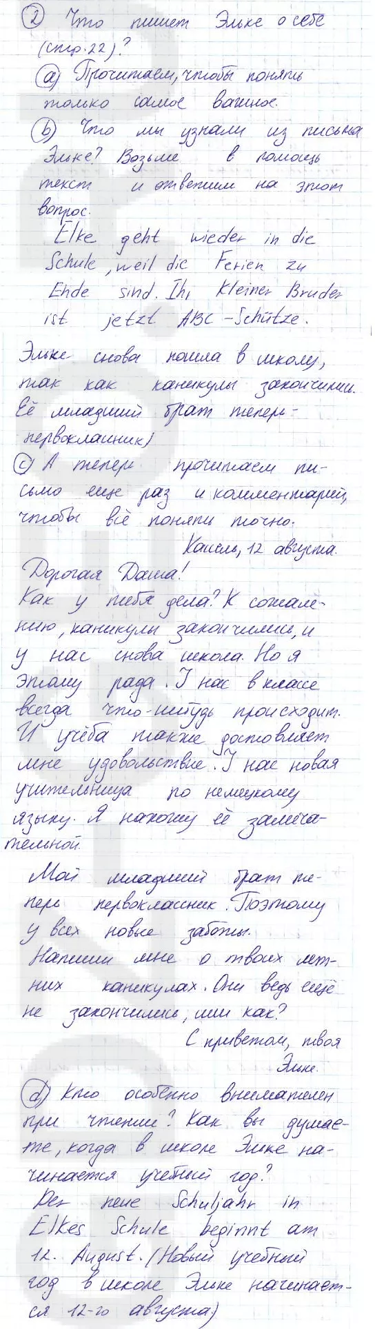 Решение 1