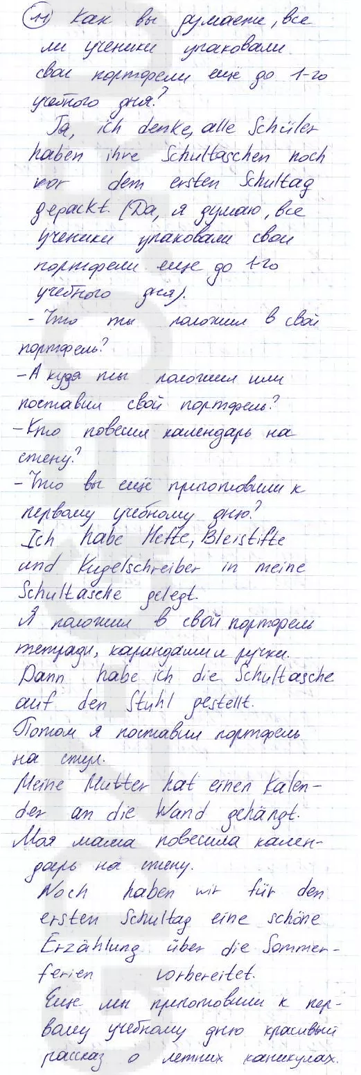 Решение 1