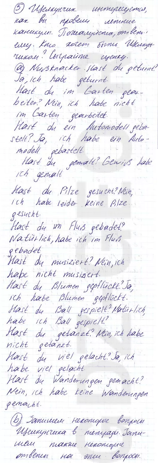 Решение 1