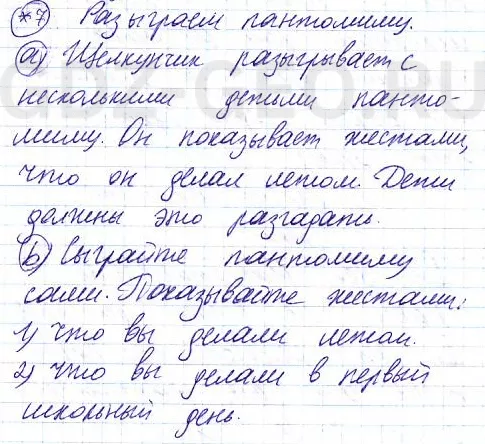 Решение 1