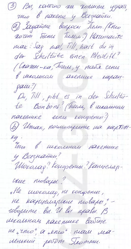 Решение 1