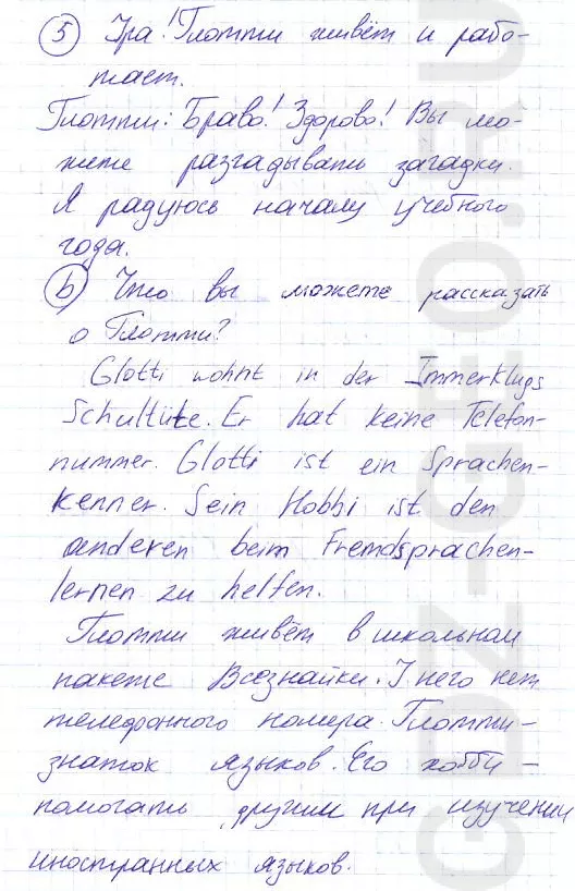 Решение 1