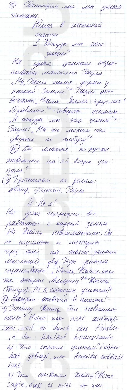 Решение 1