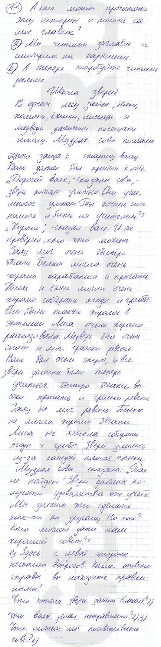 Решение 1