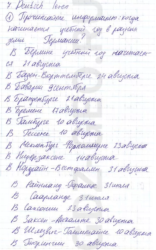 Решение 1