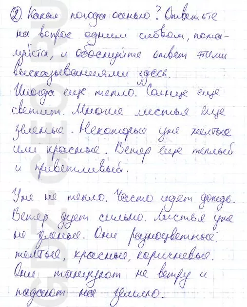 Решение 1