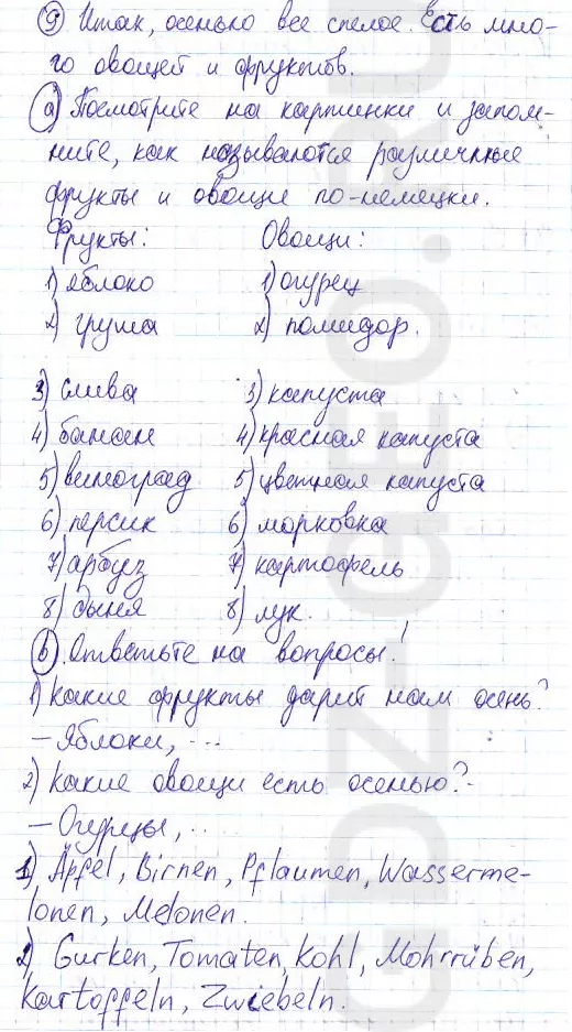 Решение 1