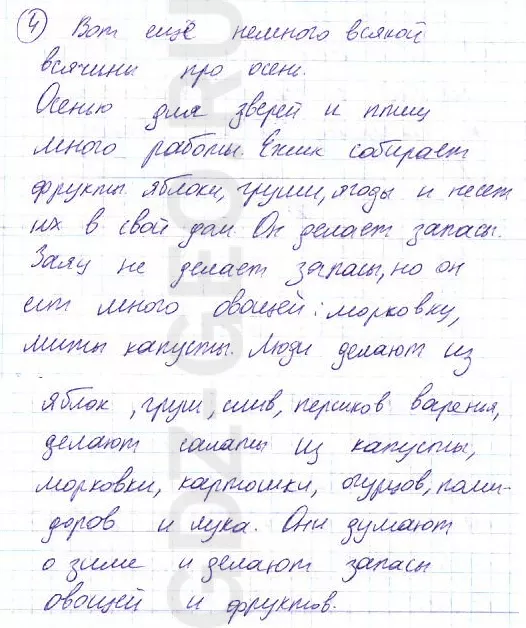 Решение 1
