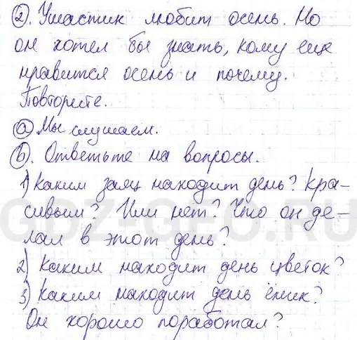 Решение 1