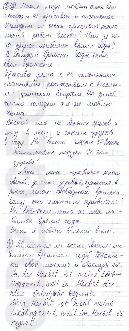 Решение 1