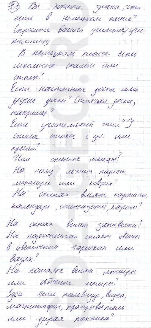 Решение 1