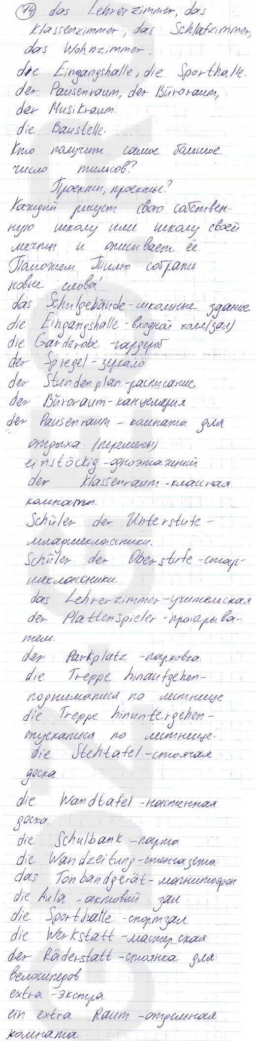 Решение 1