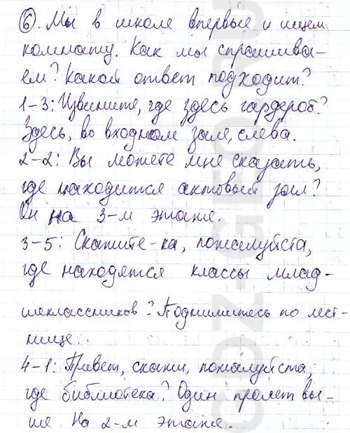 Решение 1