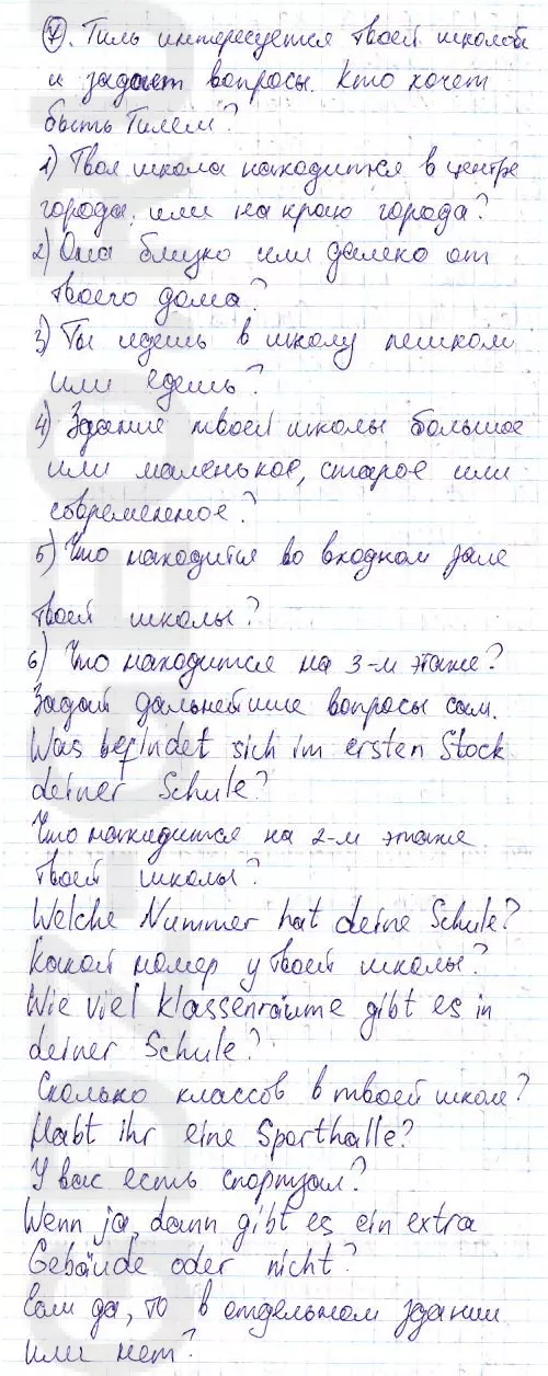 Решение 1