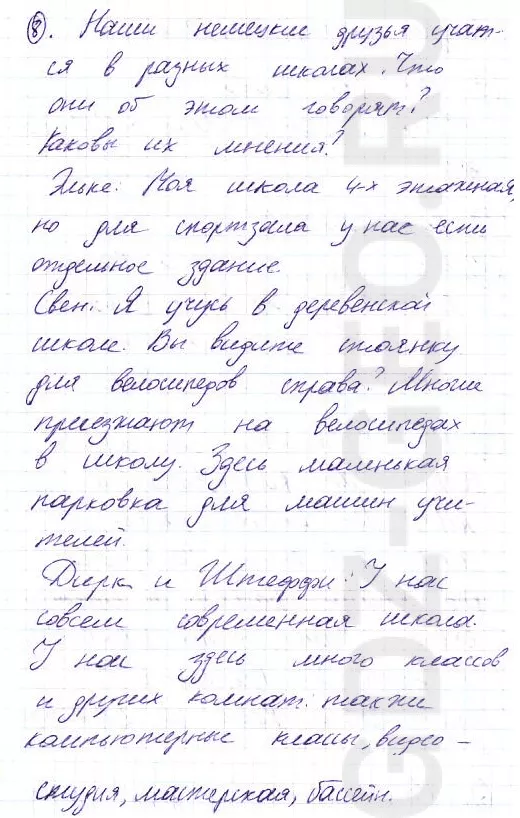 Решение 1