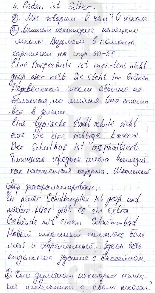 Решение 1