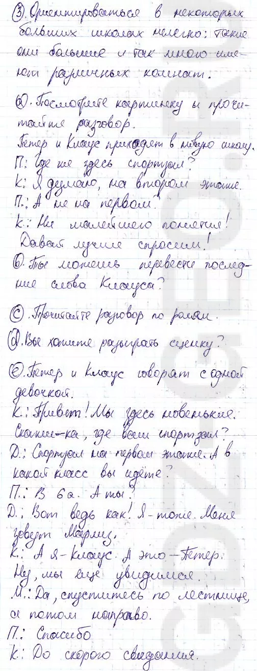 Решение 1