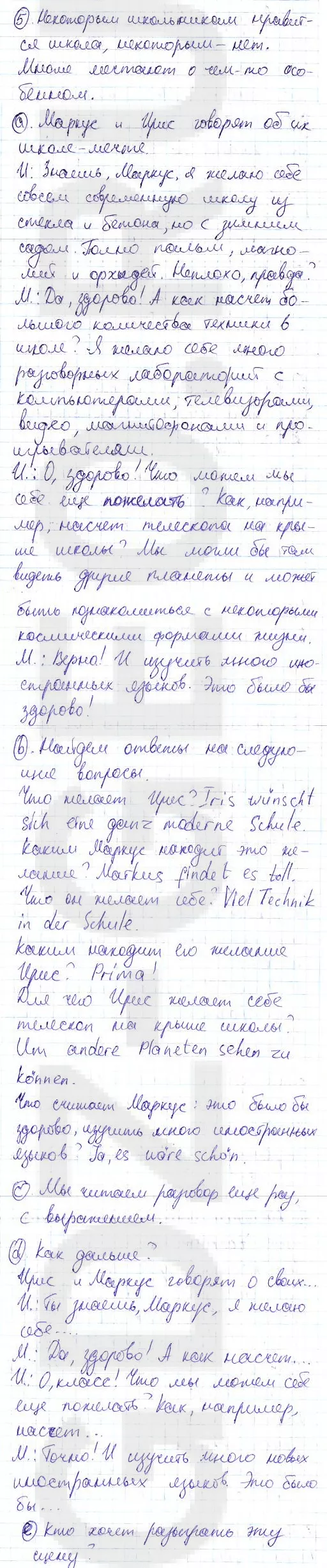 Решение 1