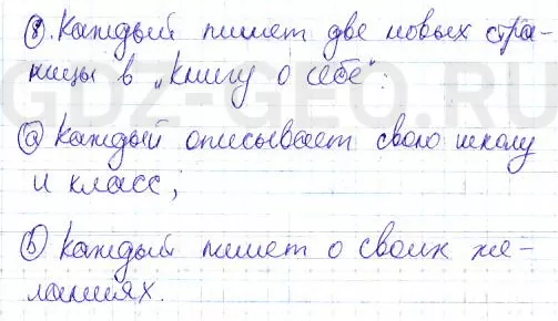 Решение 1