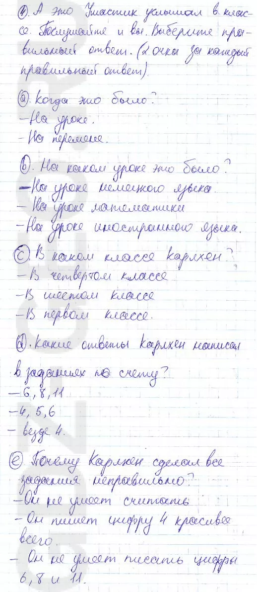 Решение 1