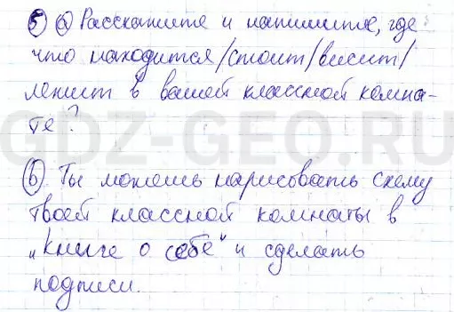 Решение 1