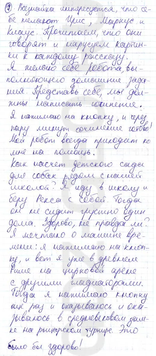 Решение 1