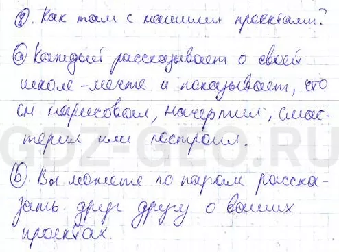 Решение 1