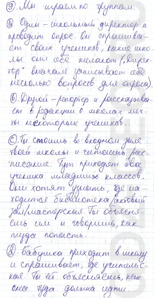 Решение 1